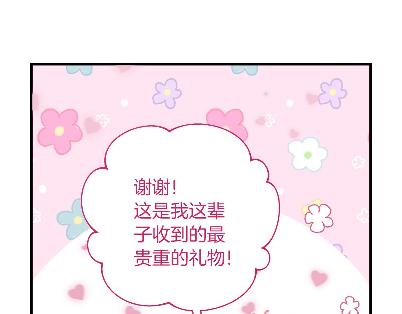 《穿越后男主们被我掰直了》第19话 酒醉的年糕 第23页