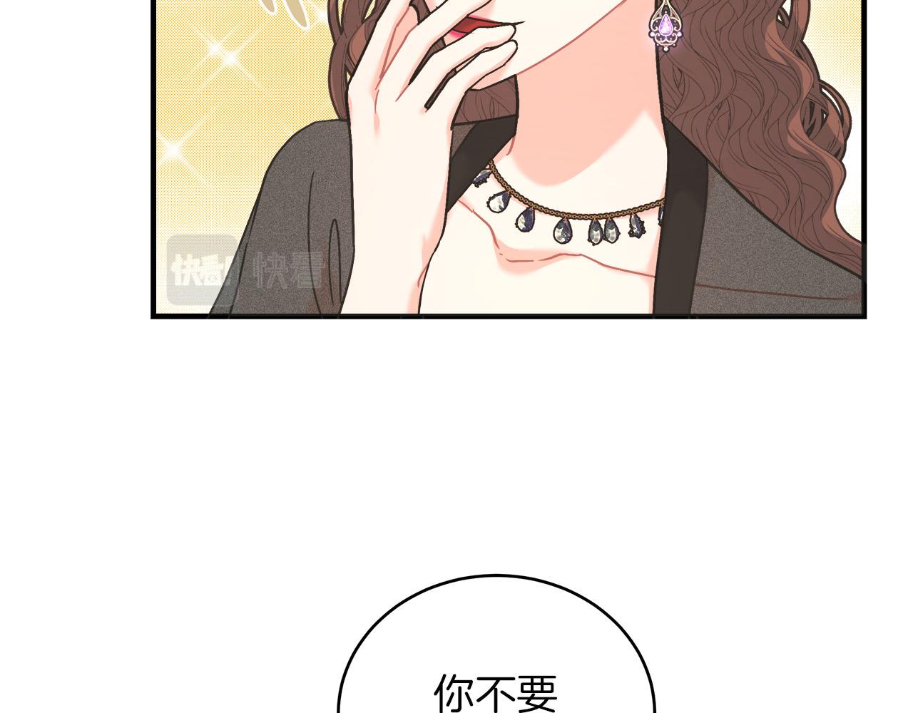 《穿越后男主们被我掰直了》第19话 酒醉的年糕 第27页