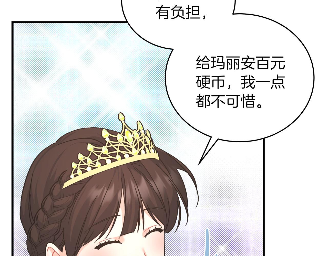 《穿越后男主们被我掰直了》第19话 酒醉的年糕 第28页