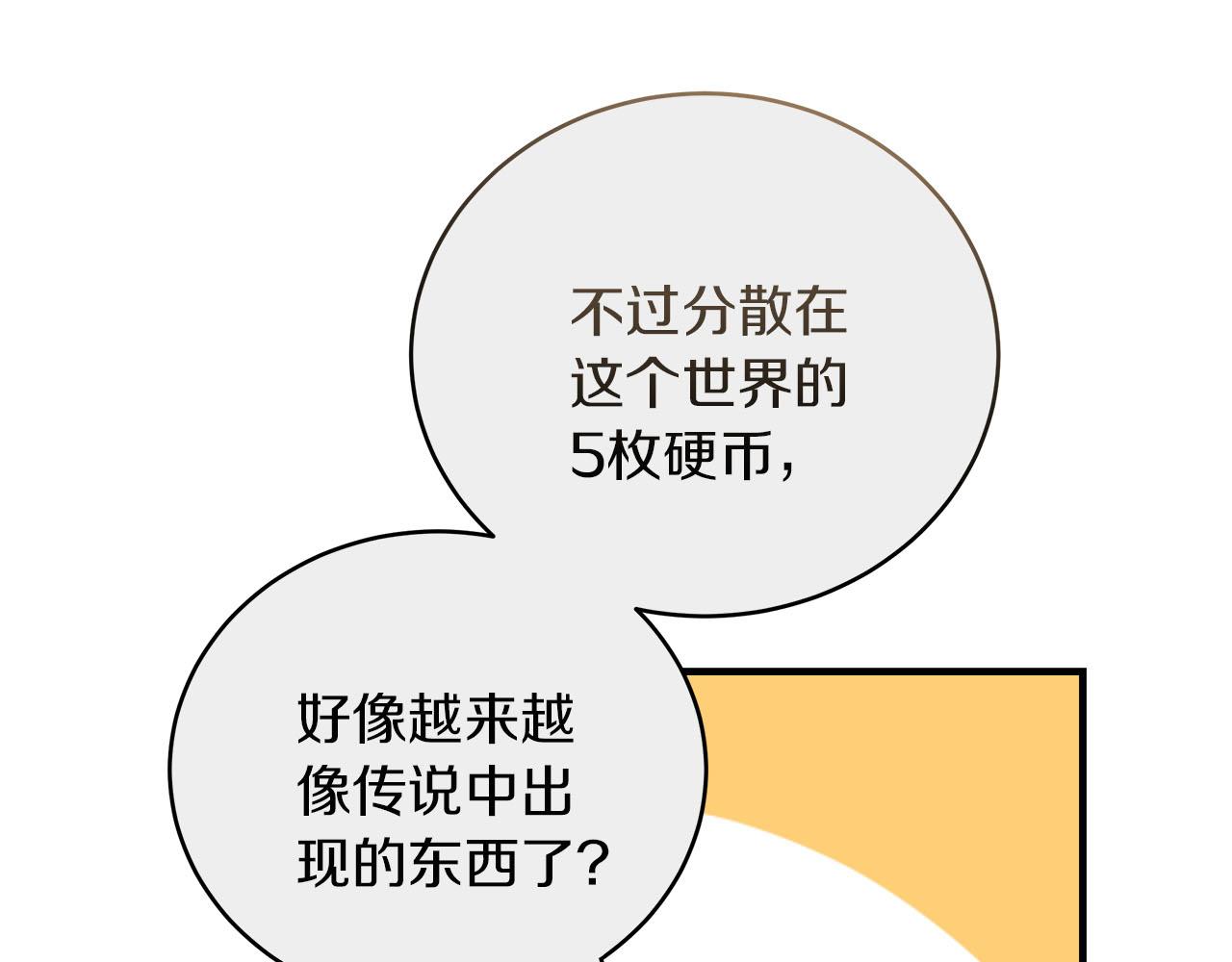 《穿越后男主们被我掰直了》第19话 酒醉的年糕 第30页