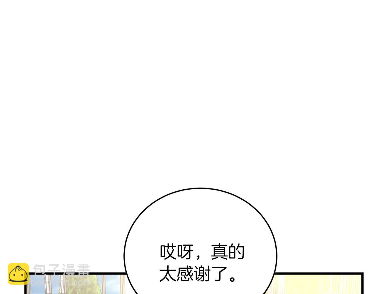 《穿越后男主们被我掰直了》第19话 酒醉的年糕 第32页