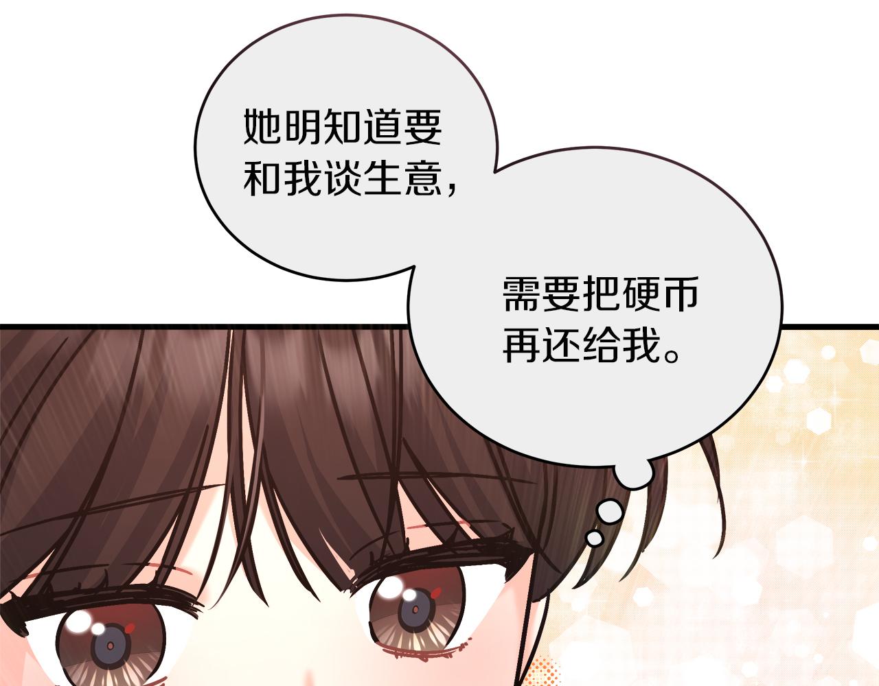 《穿越后男主们被我掰直了》第19话 酒醉的年糕 第35页