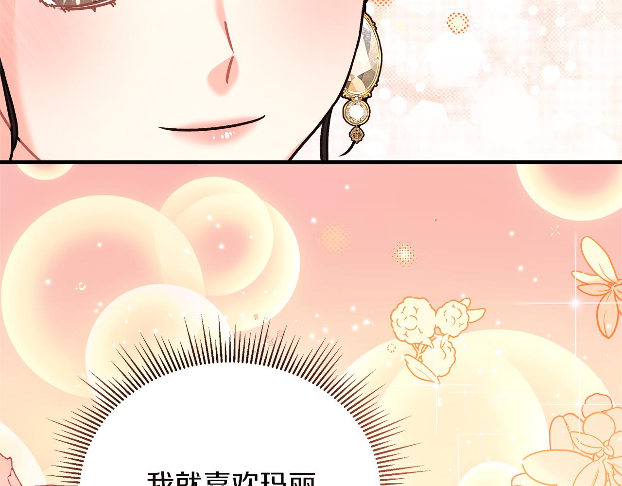 《穿越后男主们被我掰直了》第19话 酒醉的年糕 第36页