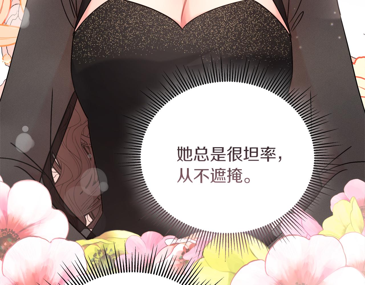 《穿越后男主们被我掰直了》第19话 酒醉的年糕 第39页
