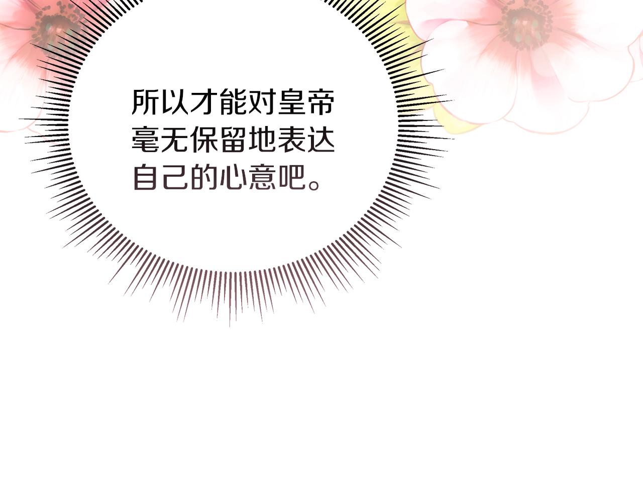 《穿越后男主们被我掰直了》第19话 酒醉的年糕 第40页