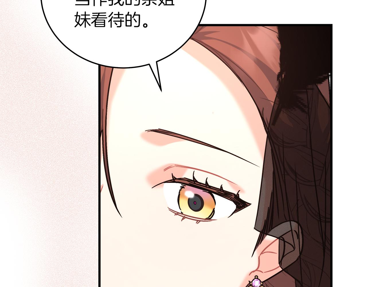 《穿越后男主们被我掰直了》第19话 酒醉的年糕 第43页