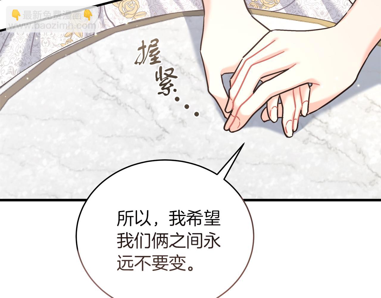 《穿越后男主们被我掰直了》第19话 酒醉的年糕 第48页
