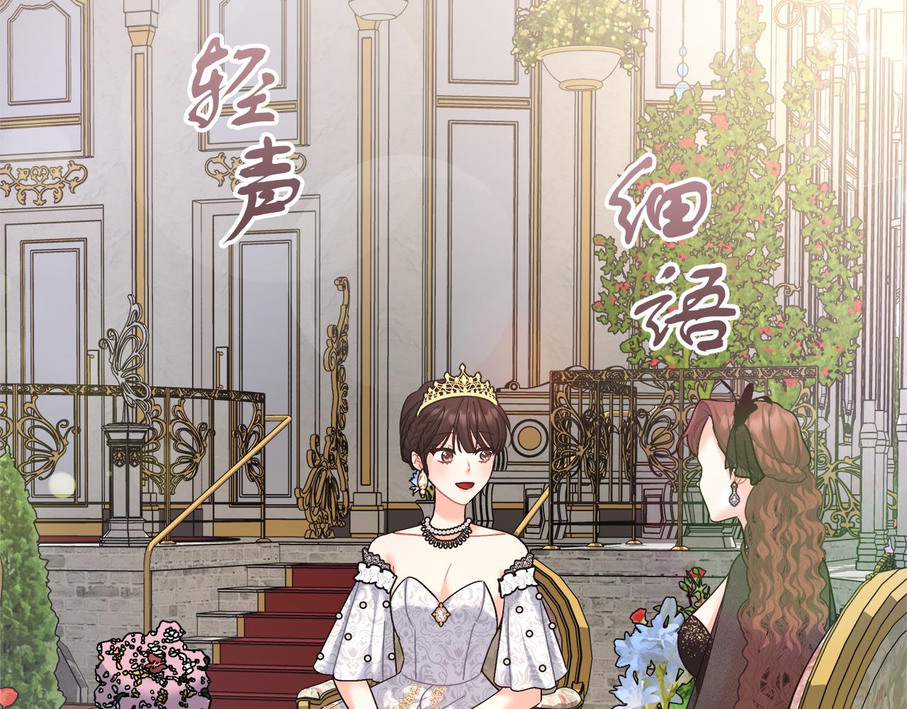 《穿越后男主们被我掰直了》第19话 酒醉的年糕 第7页