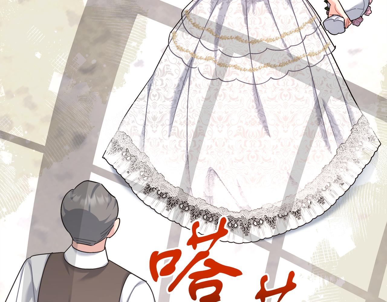 《穿越后男主们被我掰直了》第24话 克拉拉身世 第13页