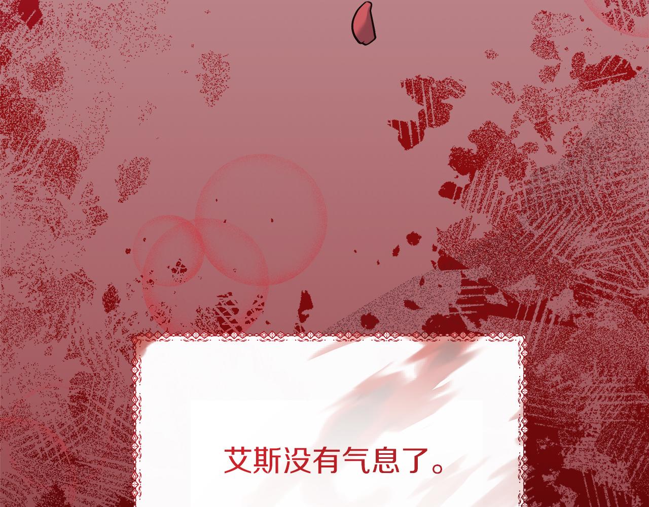 《穿越后男主们被我掰直了》第24话 克拉拉身世 第31页
