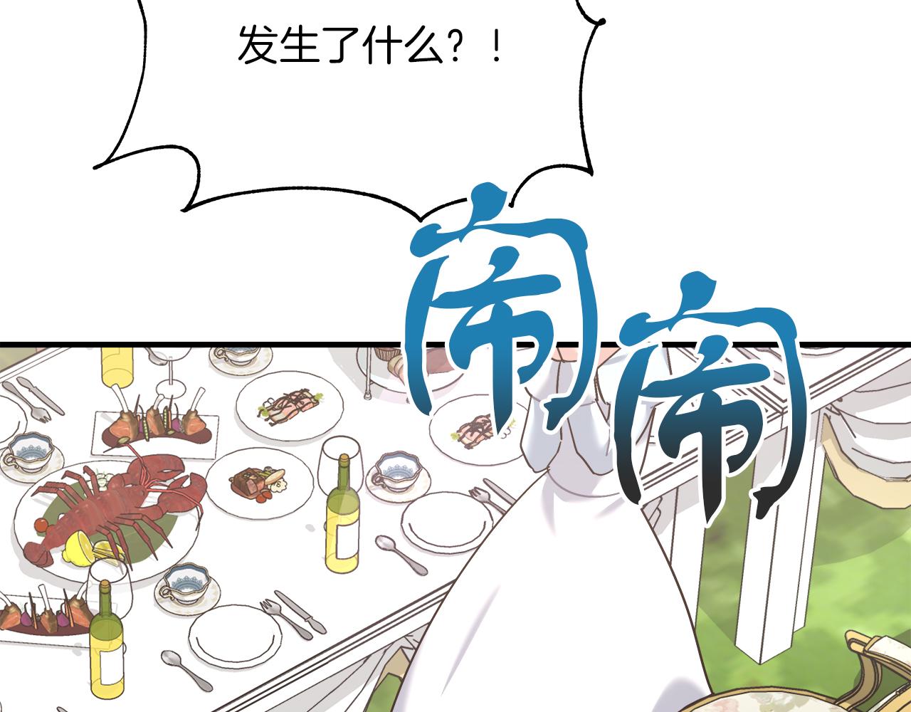《穿越后男主们被我掰直了》第24话 克拉拉身世 第9页