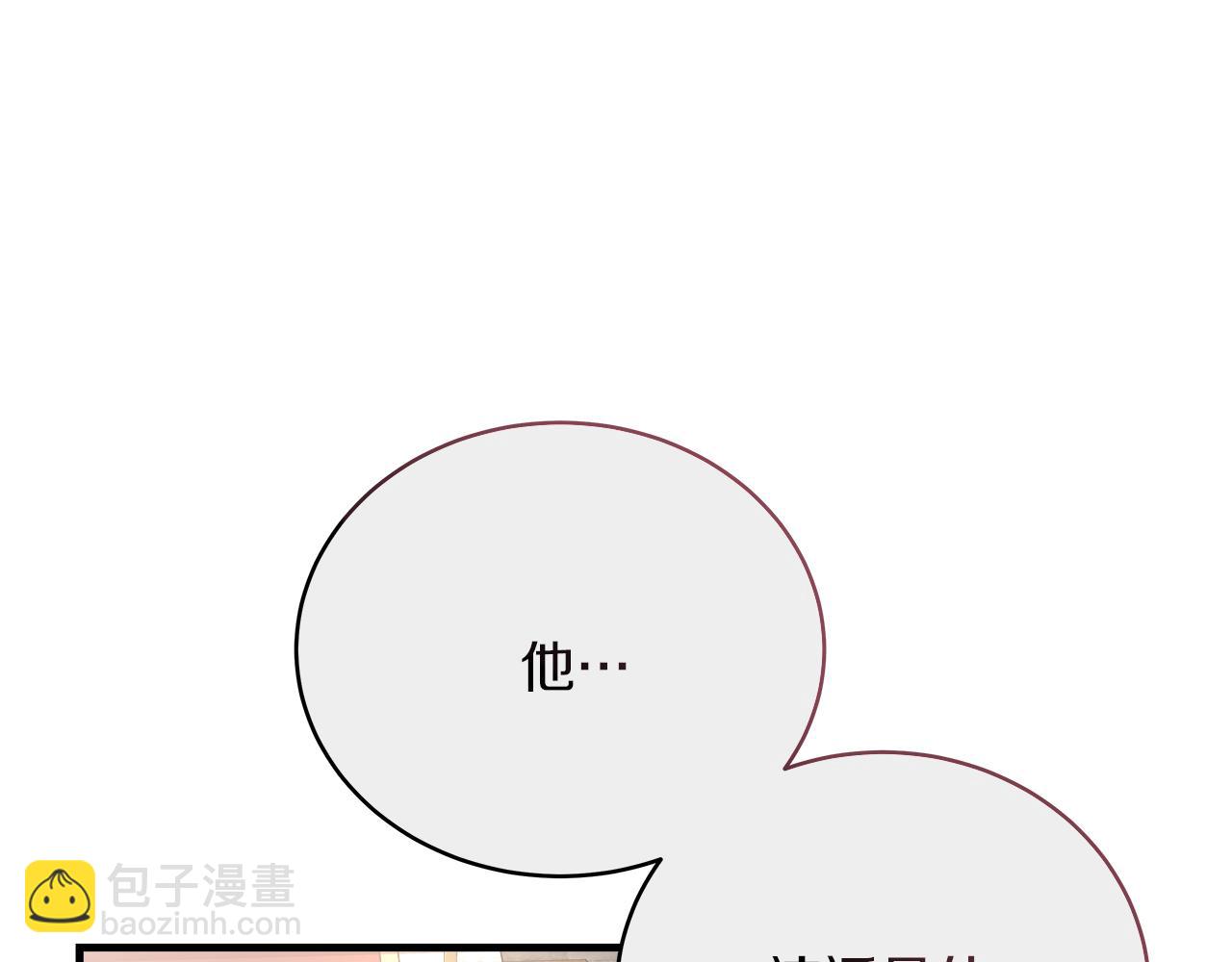 《穿越后男主们被我掰直了》第21话 毒酒杯 第13页
