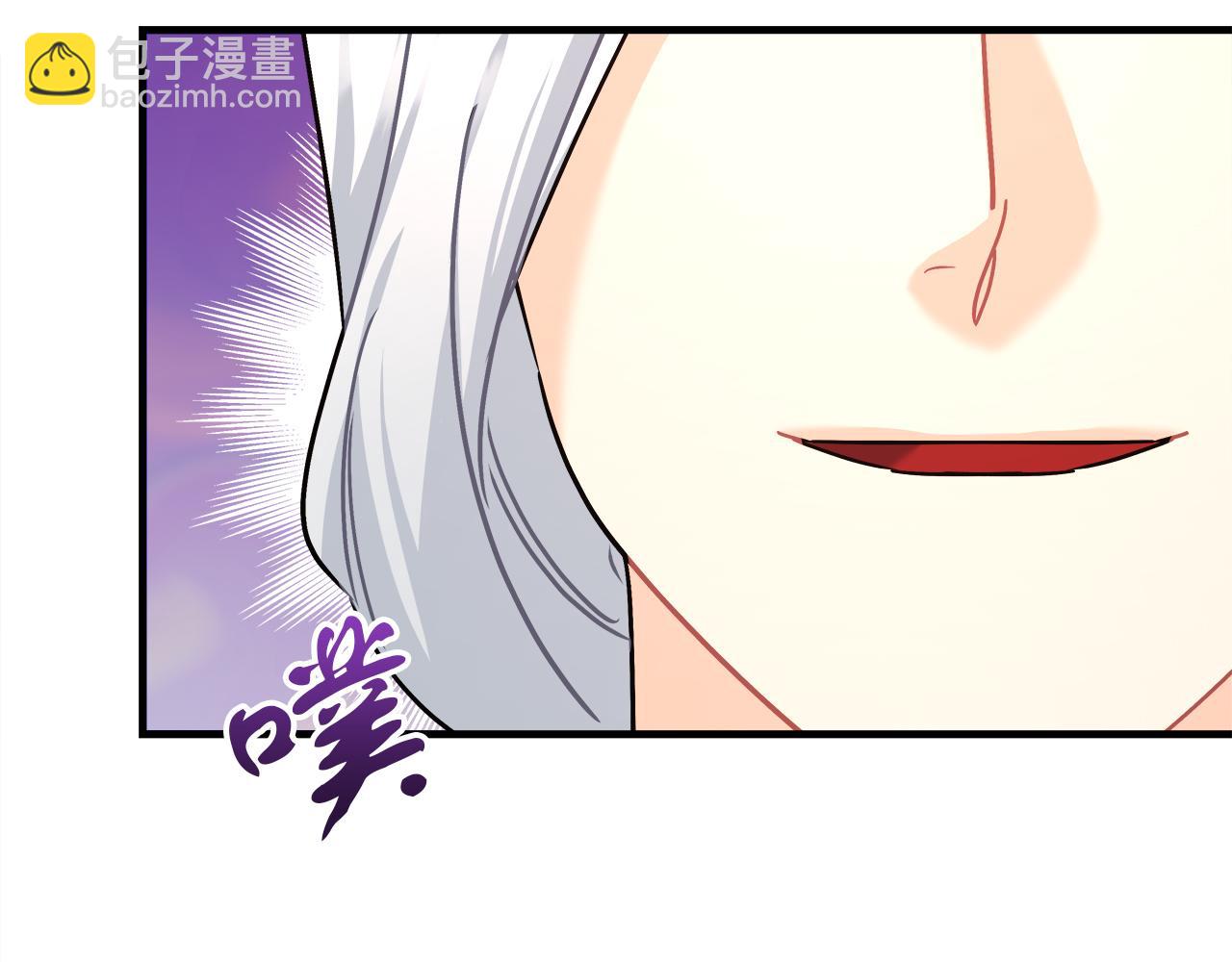 《穿越后男主们被我掰直了》第21话 毒酒杯 第17页