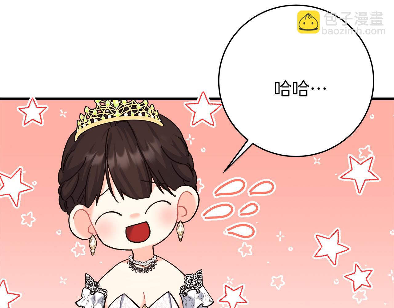 《穿越后男主们被我掰直了》第21话 毒酒杯 第22页