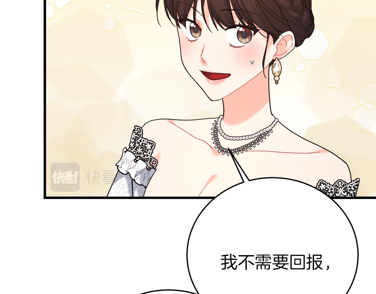 《穿越后男主们被我掰直了》第21话 毒酒杯 第28页