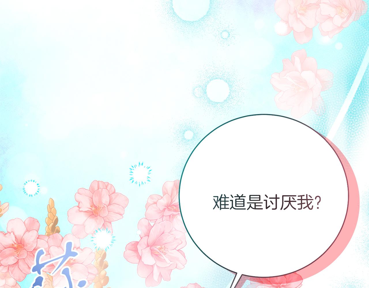 《穿越后男主们被我掰直了》第21话 毒酒杯 第36页