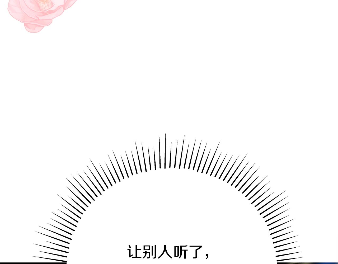 《穿越后男主们被我掰直了》第21话 毒酒杯 第39页