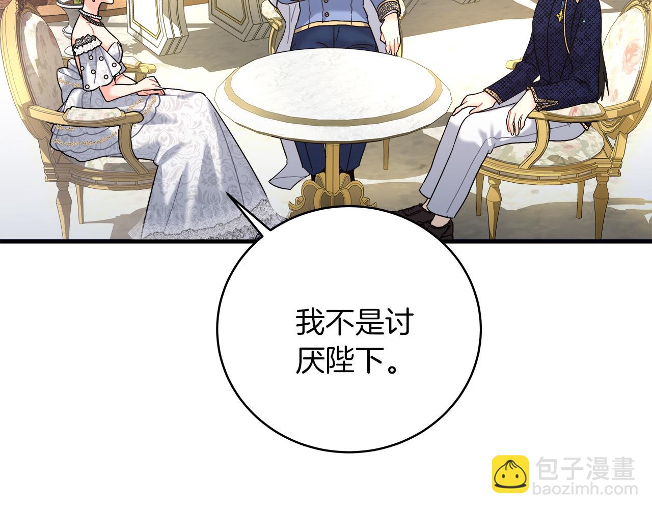 《穿越后男主们被我掰直了》第21话 毒酒杯 第41页