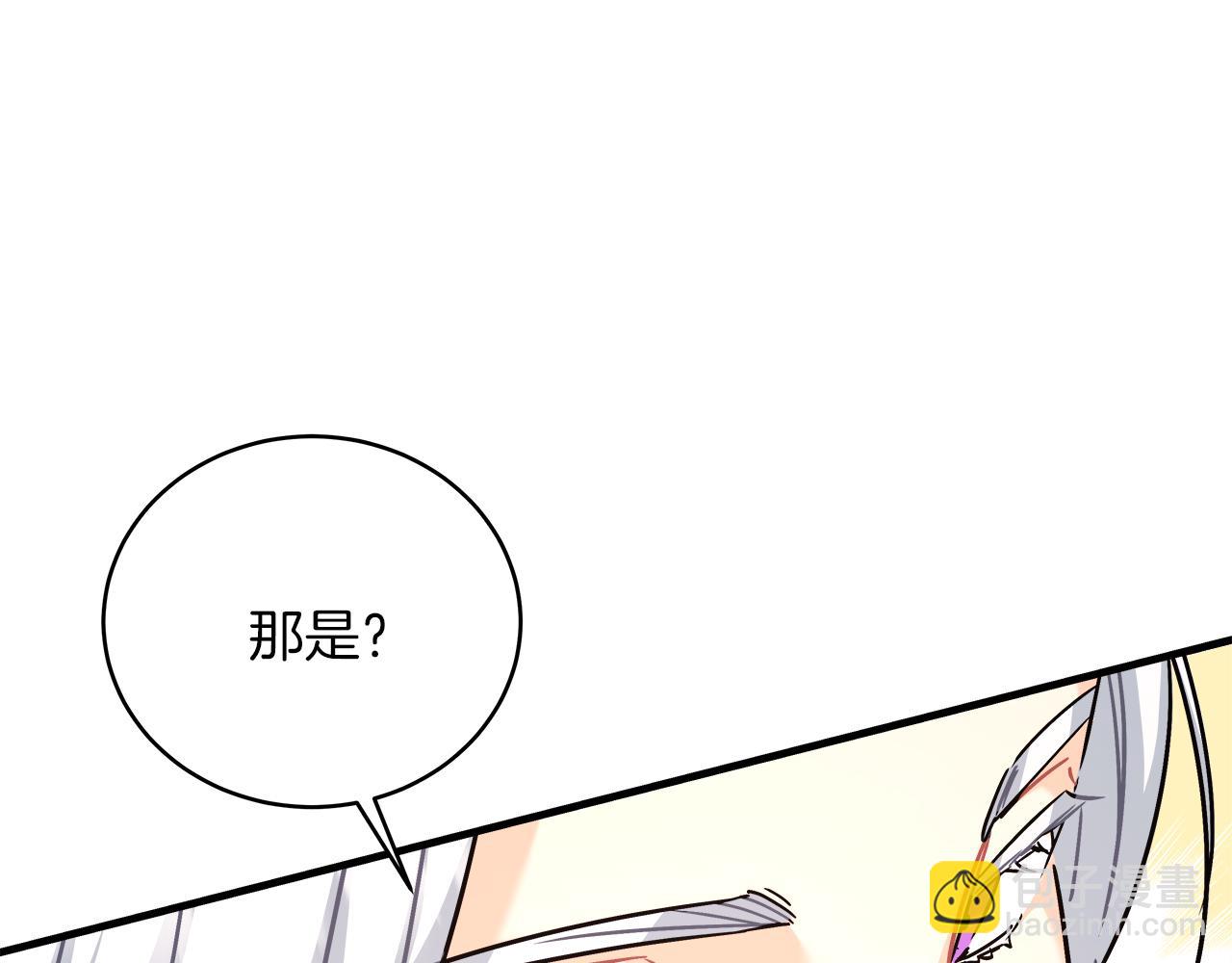 《穿越后男主们被我掰直了》第21话 毒酒杯 第42页