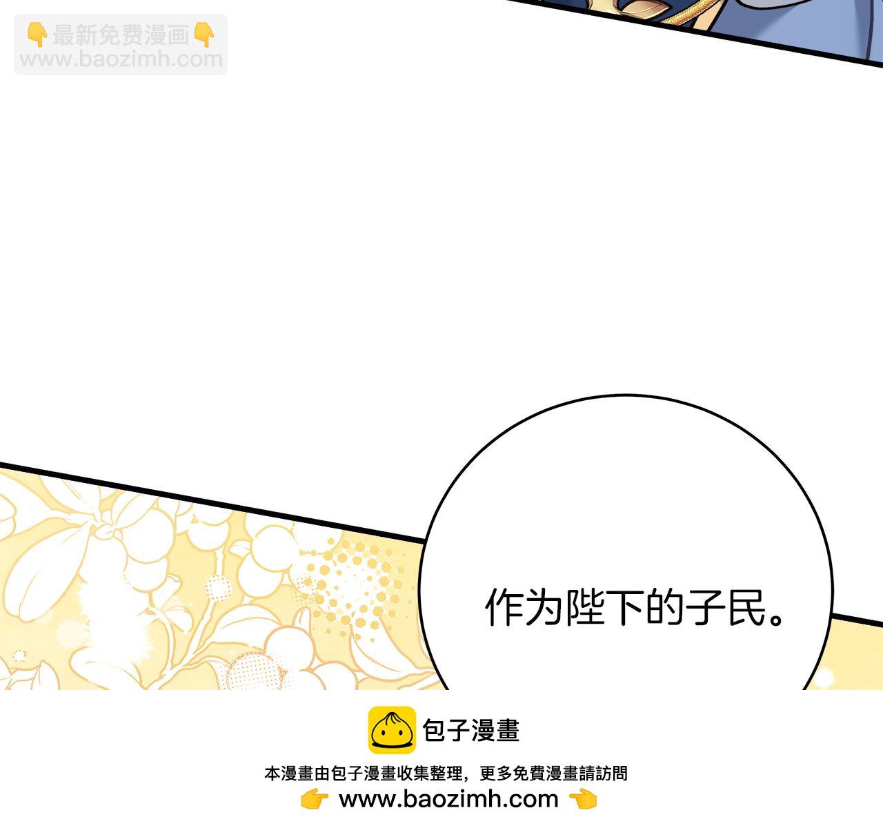 《穿越后男主们被我掰直了》第21话 毒酒杯 第50页