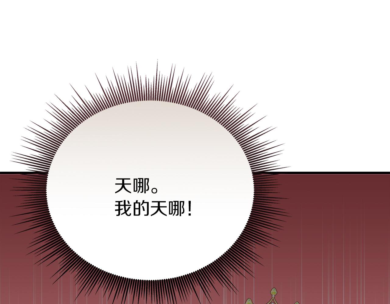 《穿越后男主们被我掰直了》第22话 再求婚 第16页