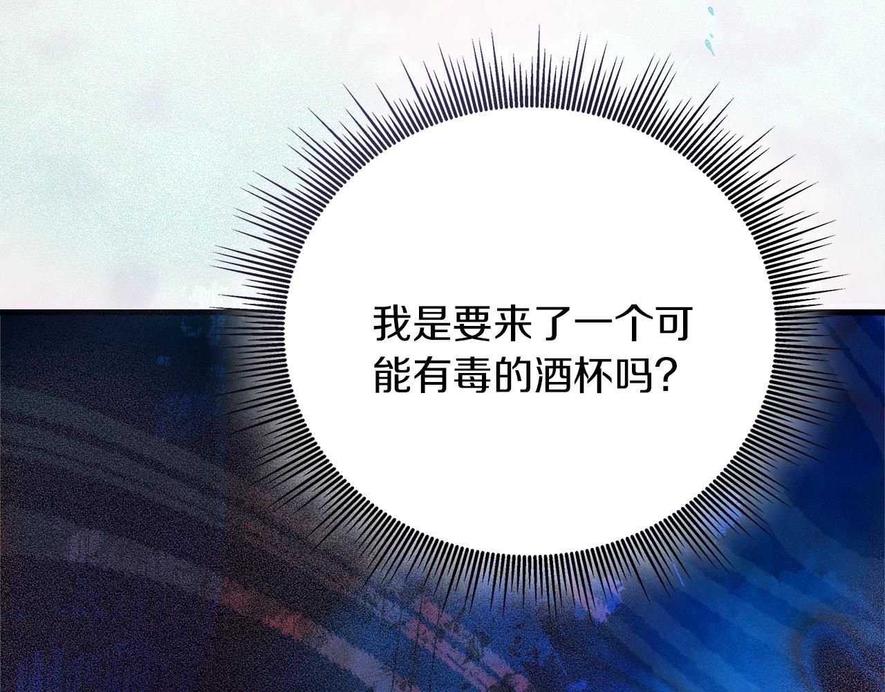 《穿越后男主们被我掰直了》第22话 再求婚 第28页