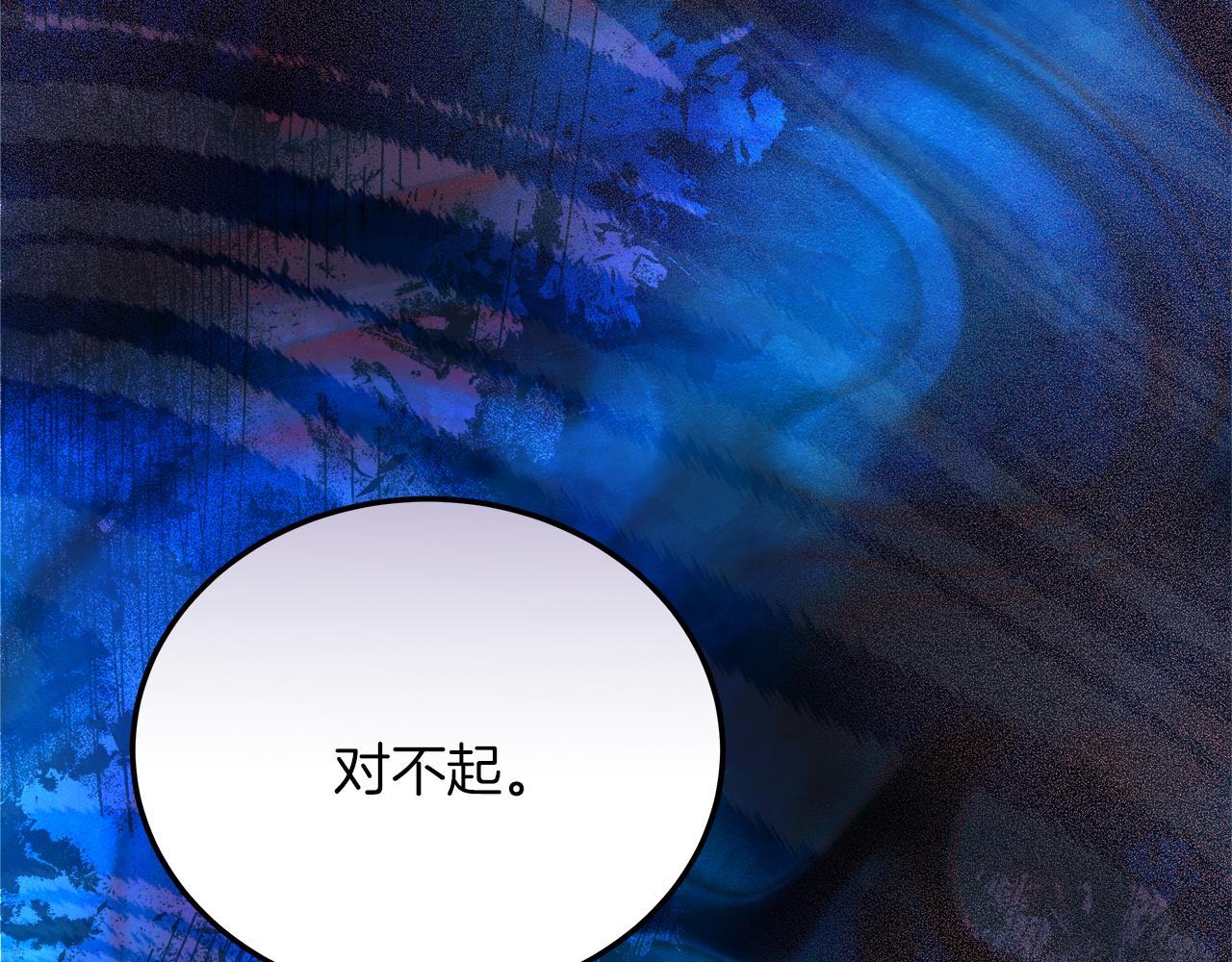 《穿越后男主们被我掰直了》第22话 再求婚 第29页