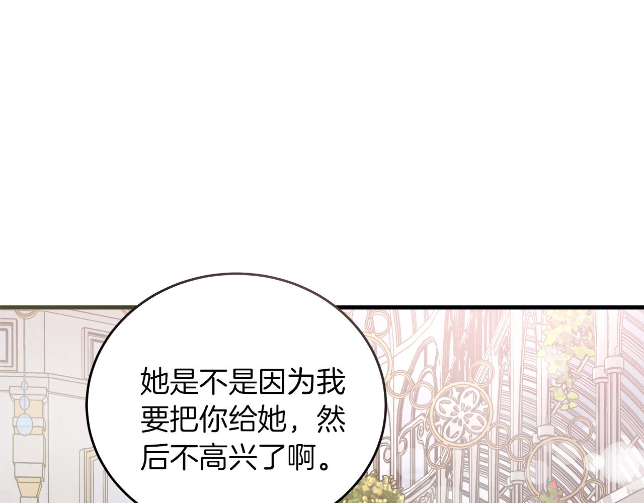 《穿越后男主们被我掰直了》第22话 再求婚 第41页