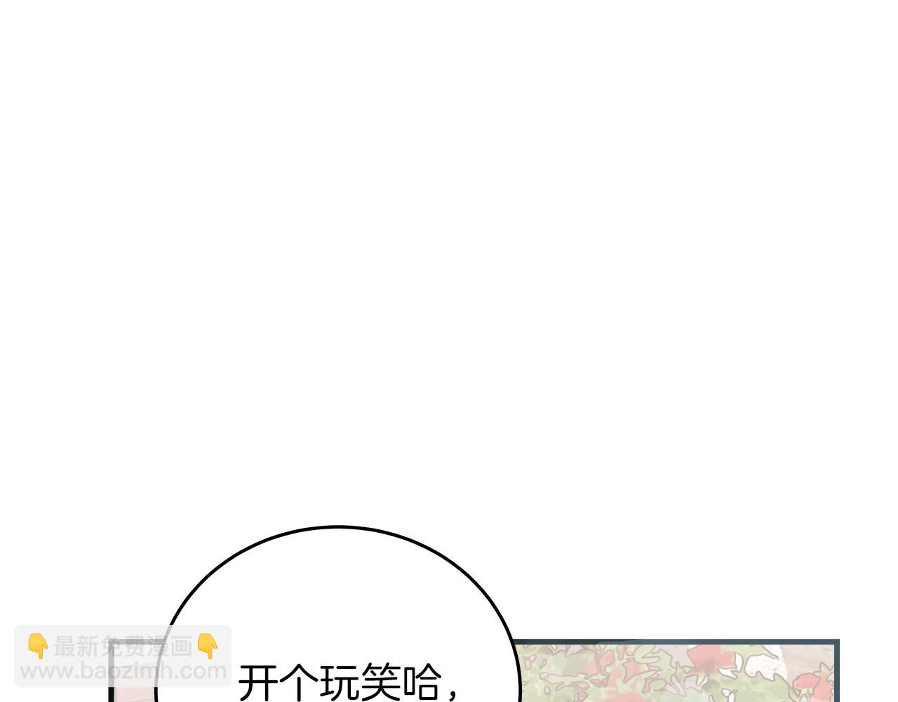 《穿越后男主们被我掰直了》第22话 再求婚 第49页