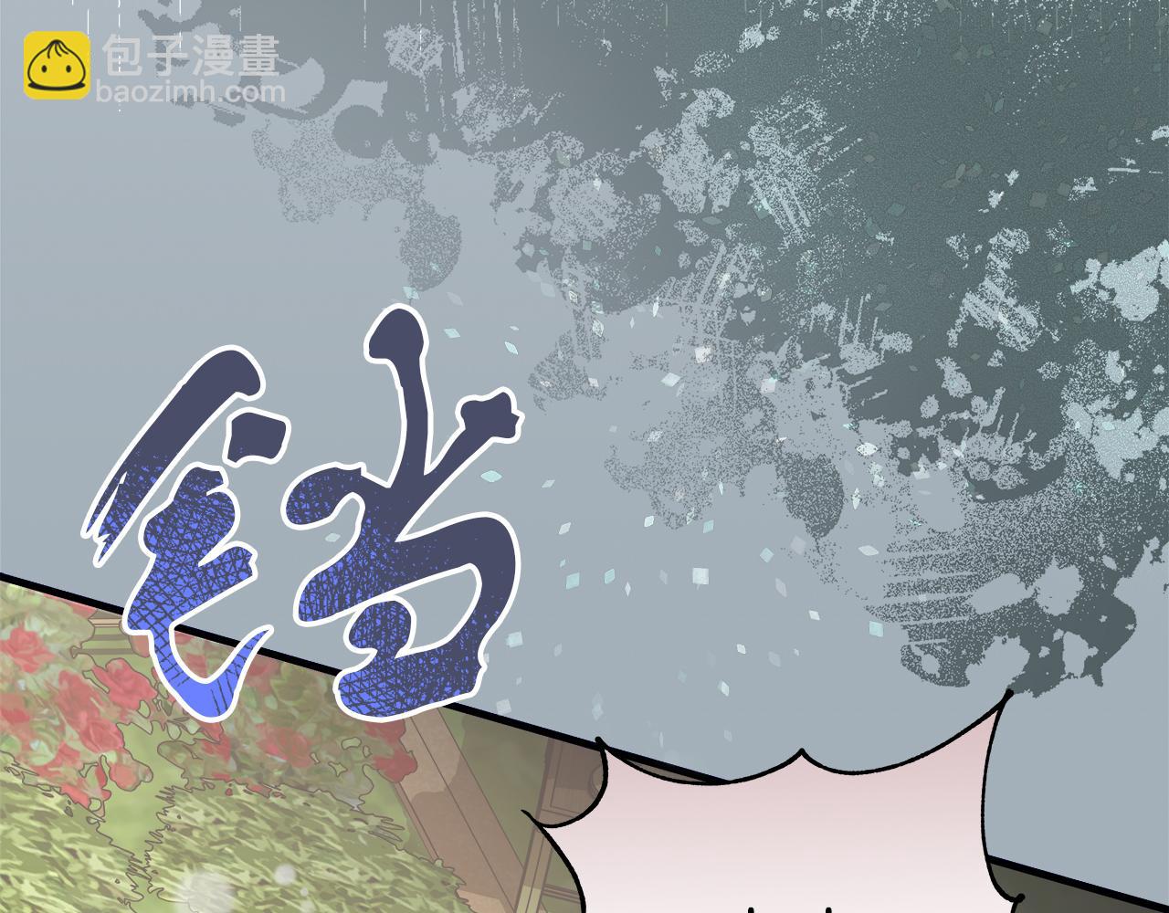 《穿越后男主们被我掰直了》第22话 再求婚 第8页