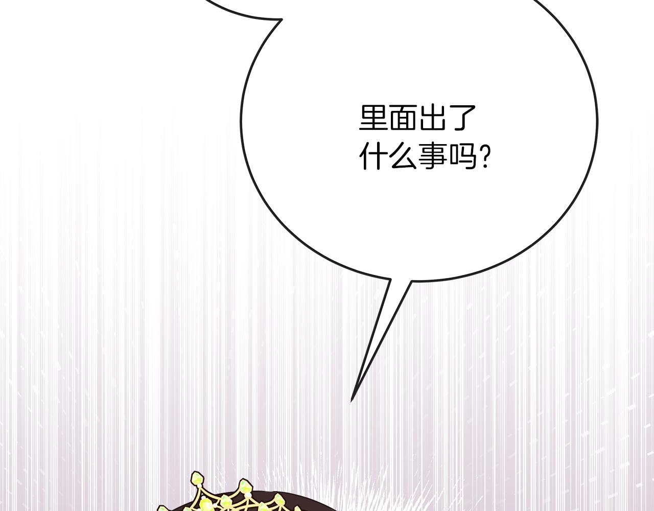 《穿越后男主们被我掰直了》第23话 莱奥受伤 第26页