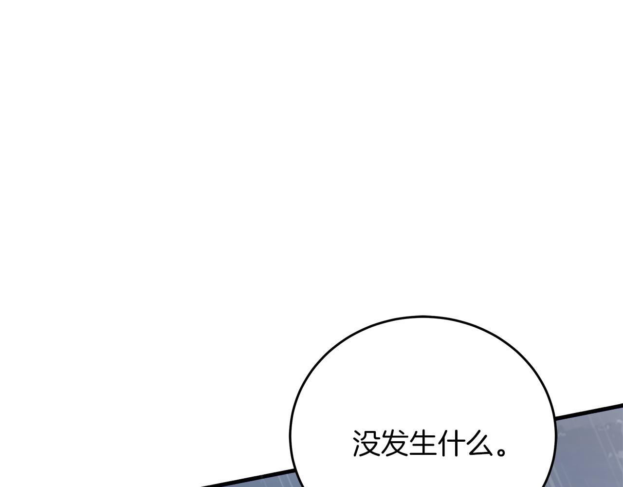 《穿越后男主们被我掰直了》第23话 莱奥受伤 第34页