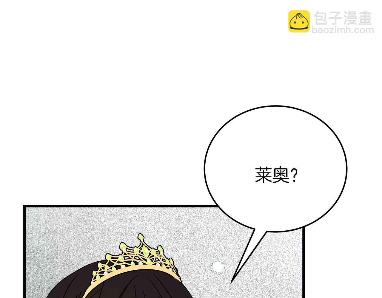 《穿越后男主们被我掰直了》第23话 莱奥受伤 第40页