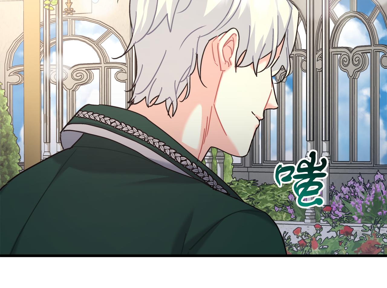 《穿越后男主们被我掰直了》第27话 计划执行 第18页