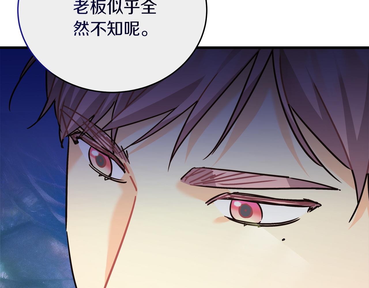 《穿越后男主们被我掰直了》第27话 计划执行 第20页