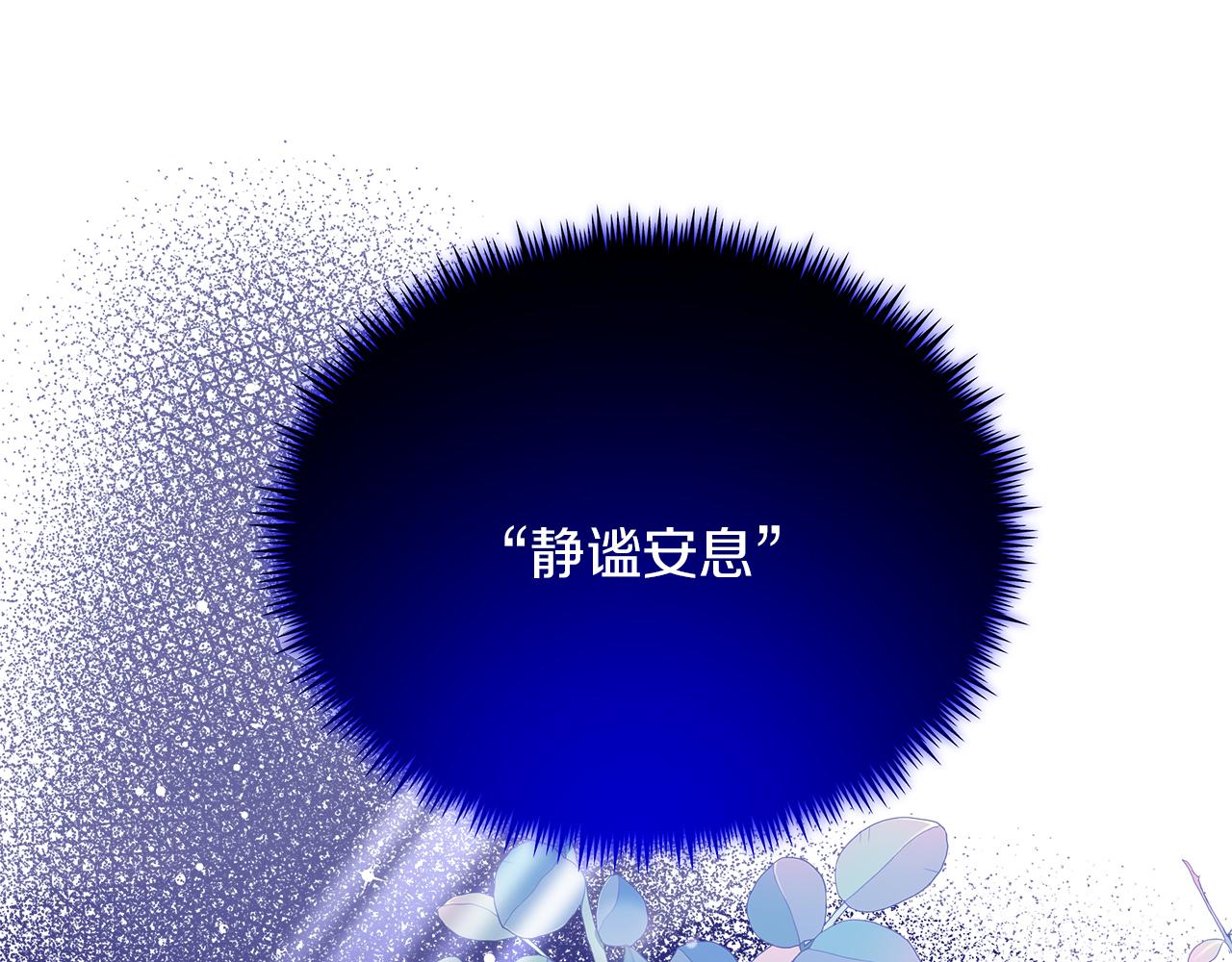 《穿越后男主们被我掰直了》第27话 计划执行 第35页