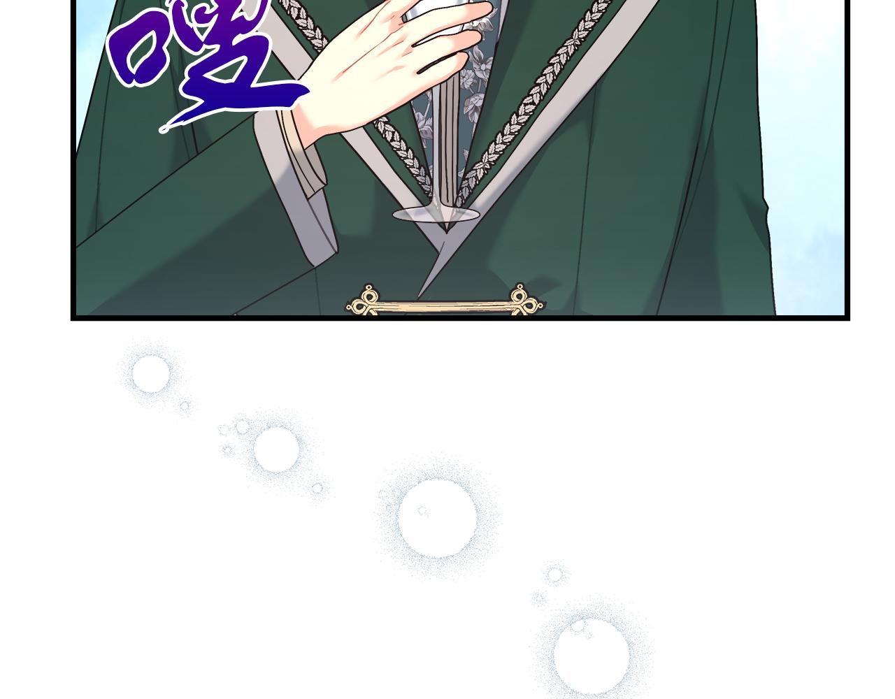 《穿越后男主们被我掰直了》第27话 计划执行 第40页