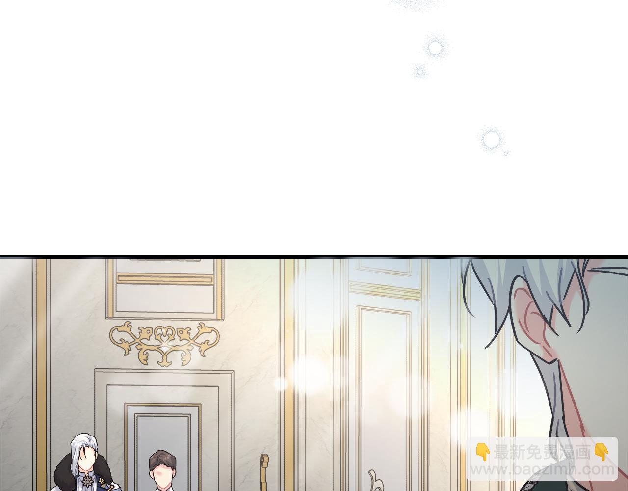 《穿越后男主们被我掰直了》第27话 计划执行 第41页