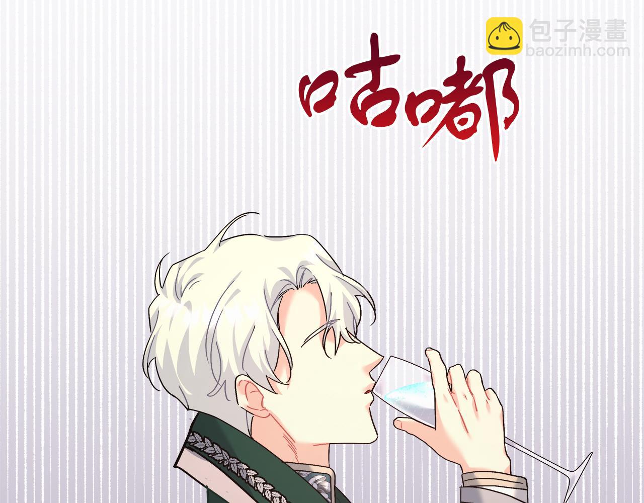 《穿越后男主们被我掰直了》第27话 计划执行 第49页
