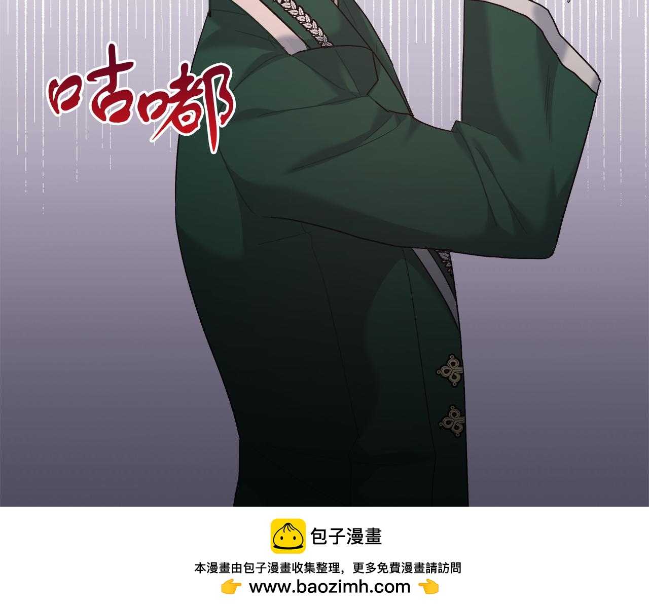 《穿越后男主们被我掰直了》第27话 计划执行 第50页