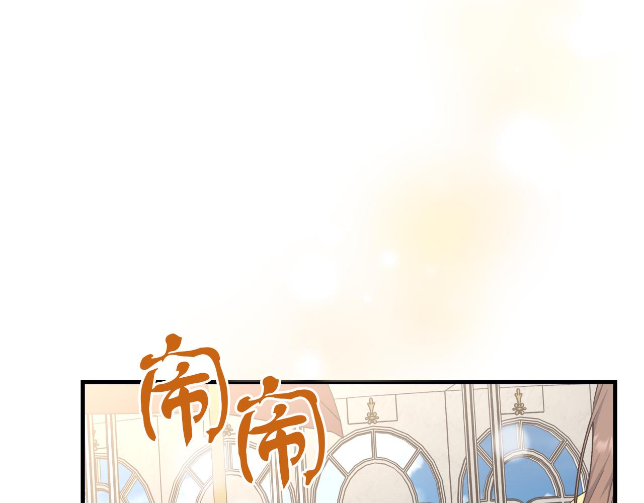 《穿越后男主们被我掰直了》第27话 计划执行 第6页