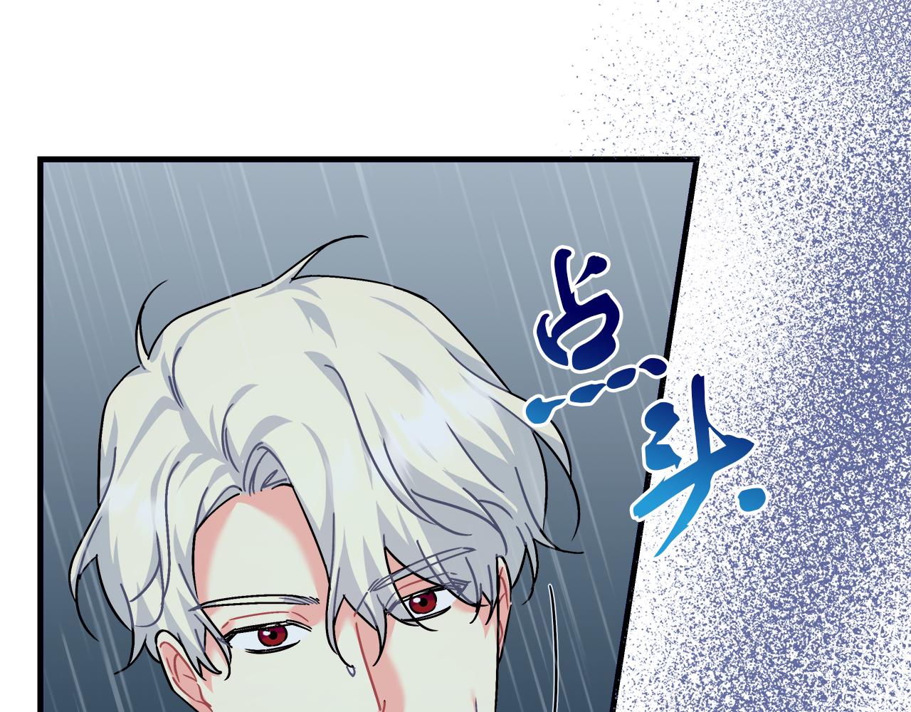 《穿越后男主们被我掰直了》第28话 艾斯的心思 第16页