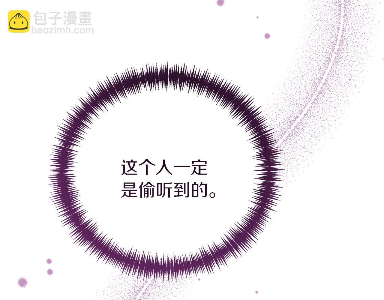 《穿越后男主们被我掰直了》第28话 艾斯的心思 第30页