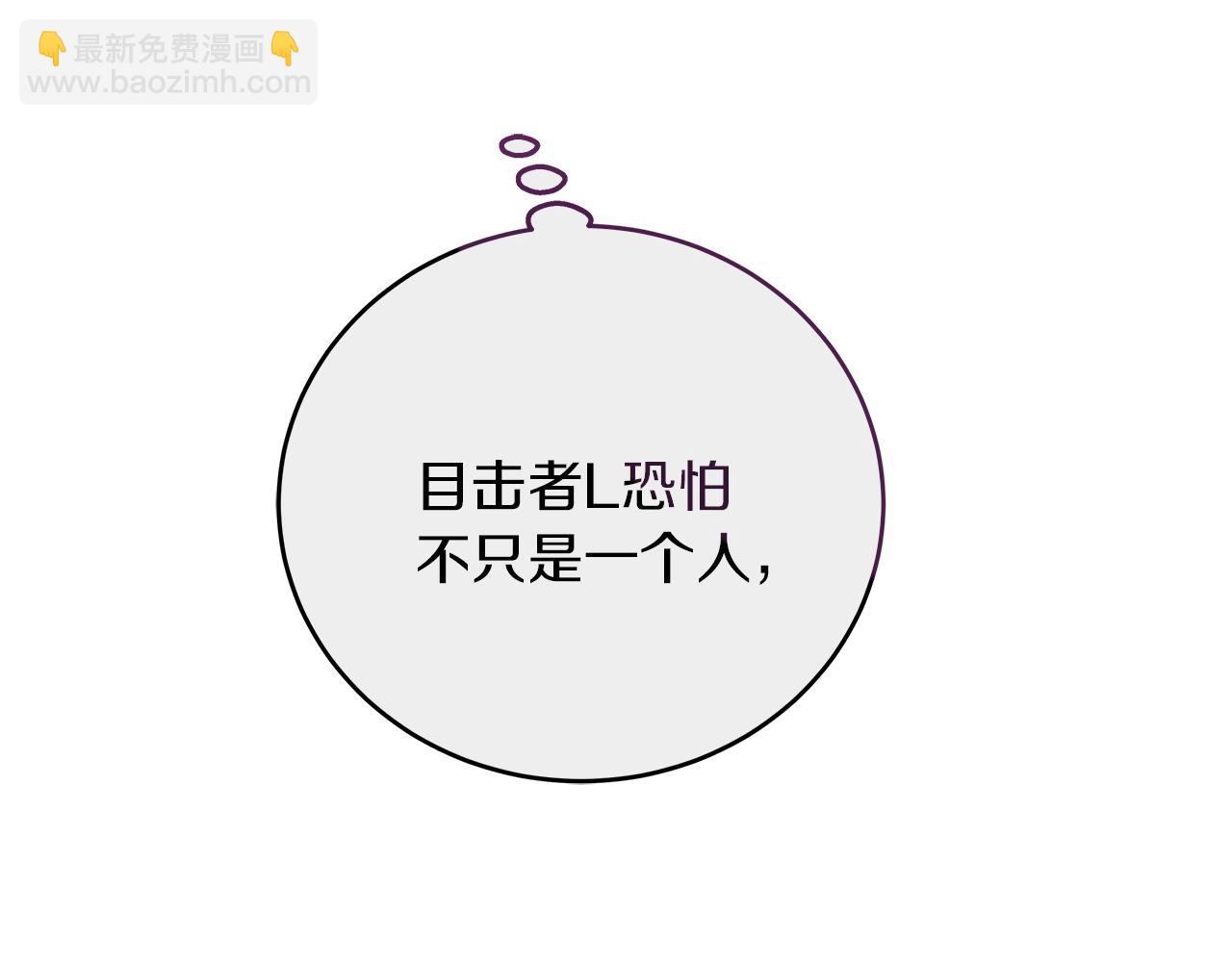 《穿越后男主们被我掰直了》第28话 艾斯的心思 第33页