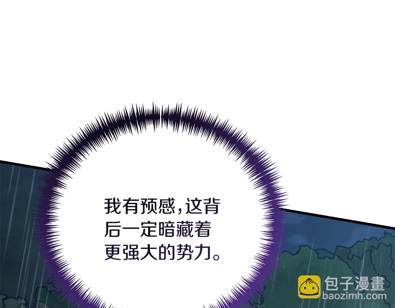 《穿越后男主们被我掰直了》第28话 艾斯的心思 第35页