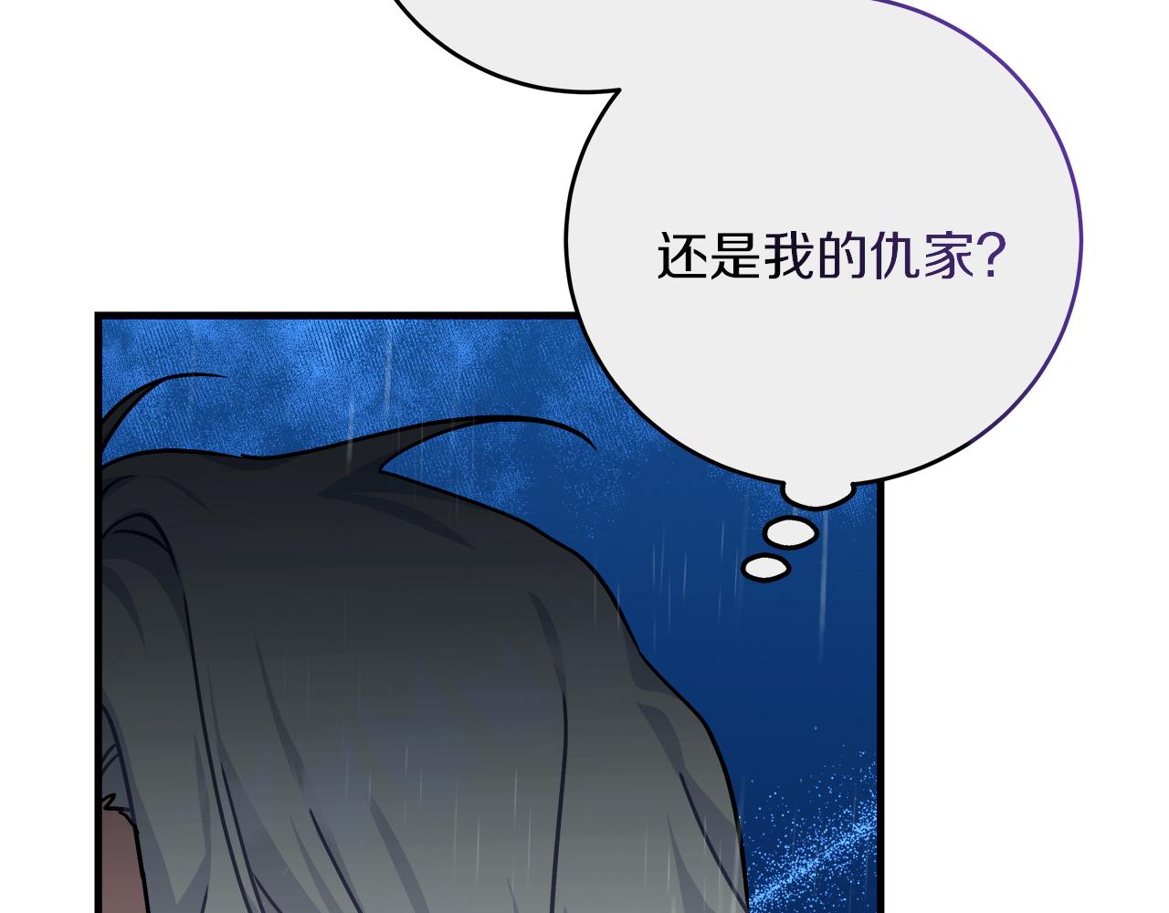 《穿越后男主们被我掰直了》第28话 艾斯的心思 第42页