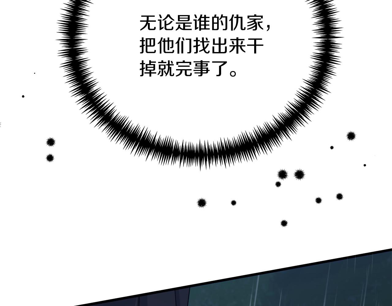 《穿越后男主们被我掰直了》第28话 艾斯的心思 第45页