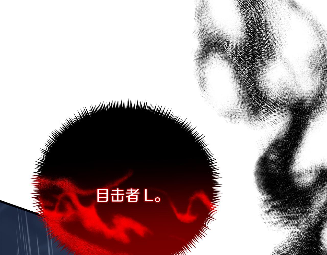 《穿越后男主们被我掰直了》第28话 艾斯的心思 第6页
