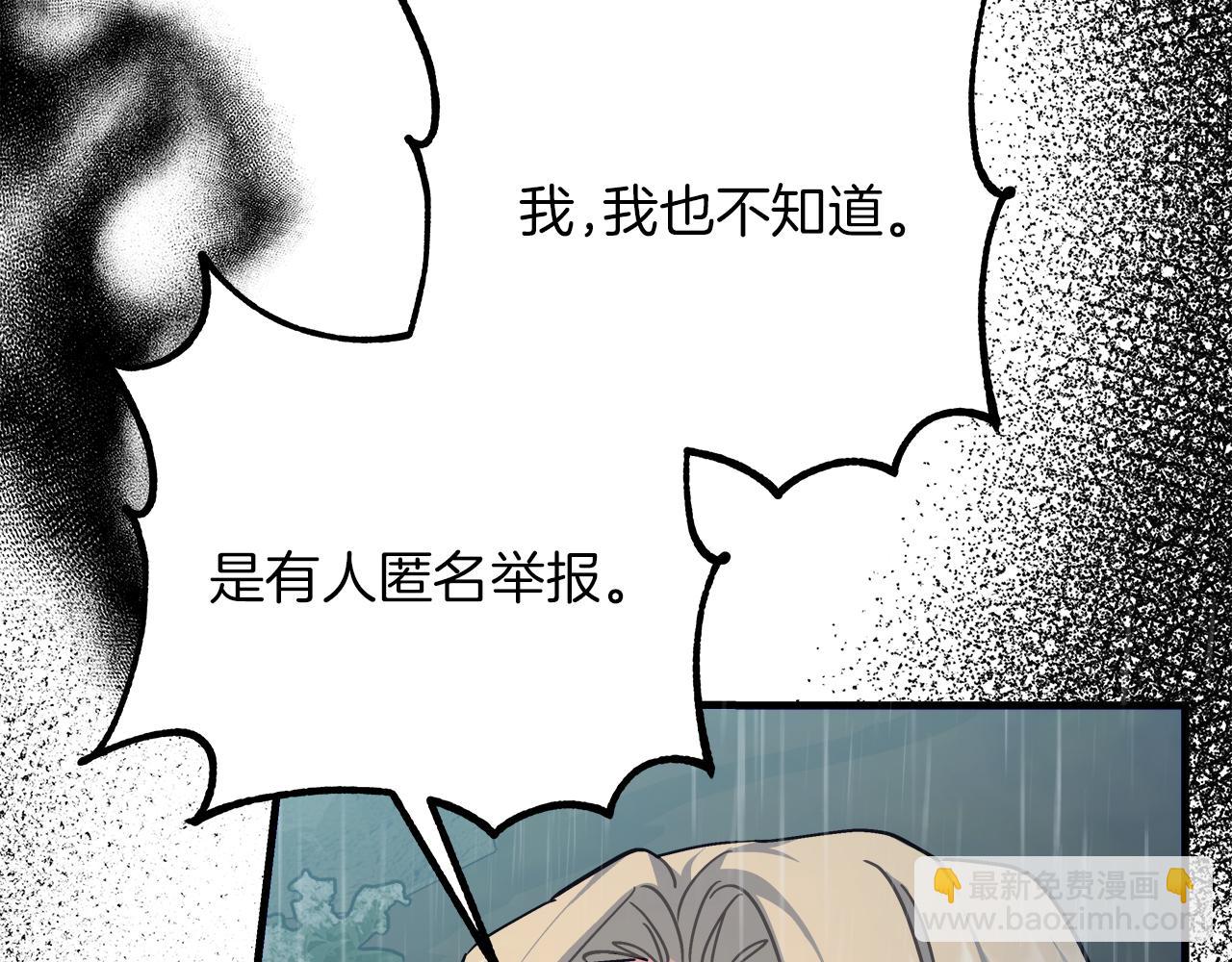 《穿越后男主们被我掰直了》第28话 艾斯的心思 第9页