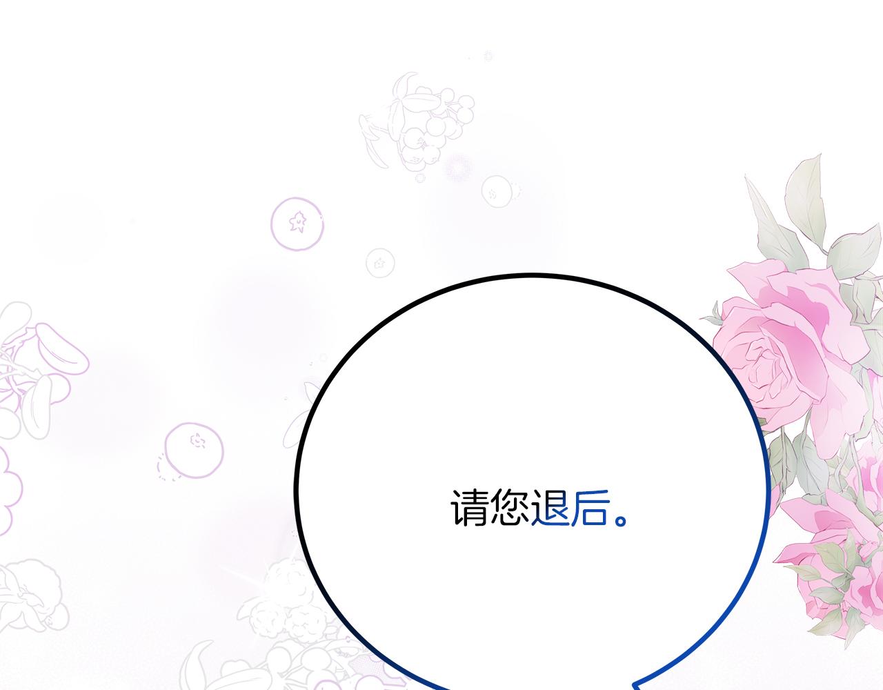 《穿越后男主们被我掰直了》第25话 克里的忠告 第18页